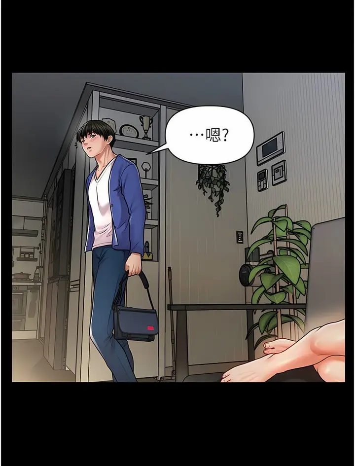 漫画《催眠撩法》第4话第45张图