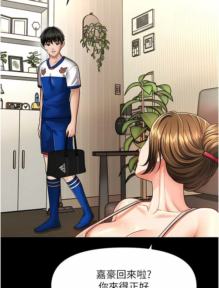 漫画《催眠撩法》第4话第5张图