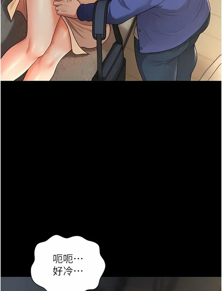 漫画《催眠撩法》第4话第53张图