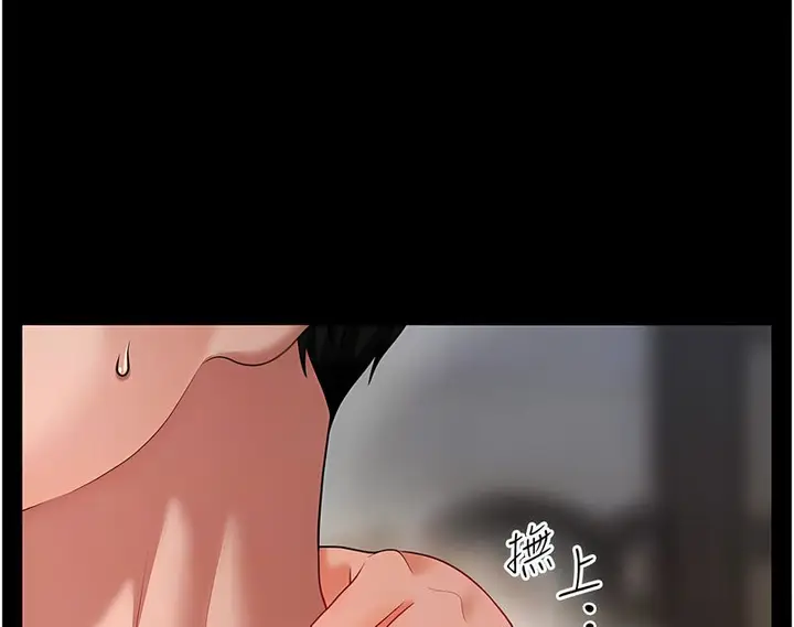 漫画《催眠撩法》第4话第57张图