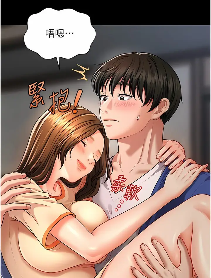 漫画《催眠撩法》第4话第59张图