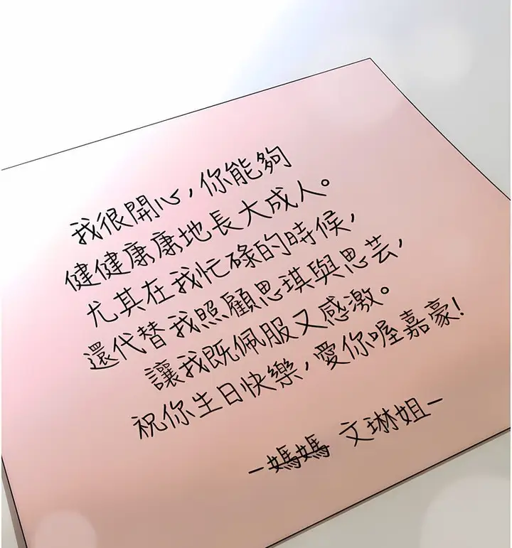 漫画《催眠撩法》第4话第65张图