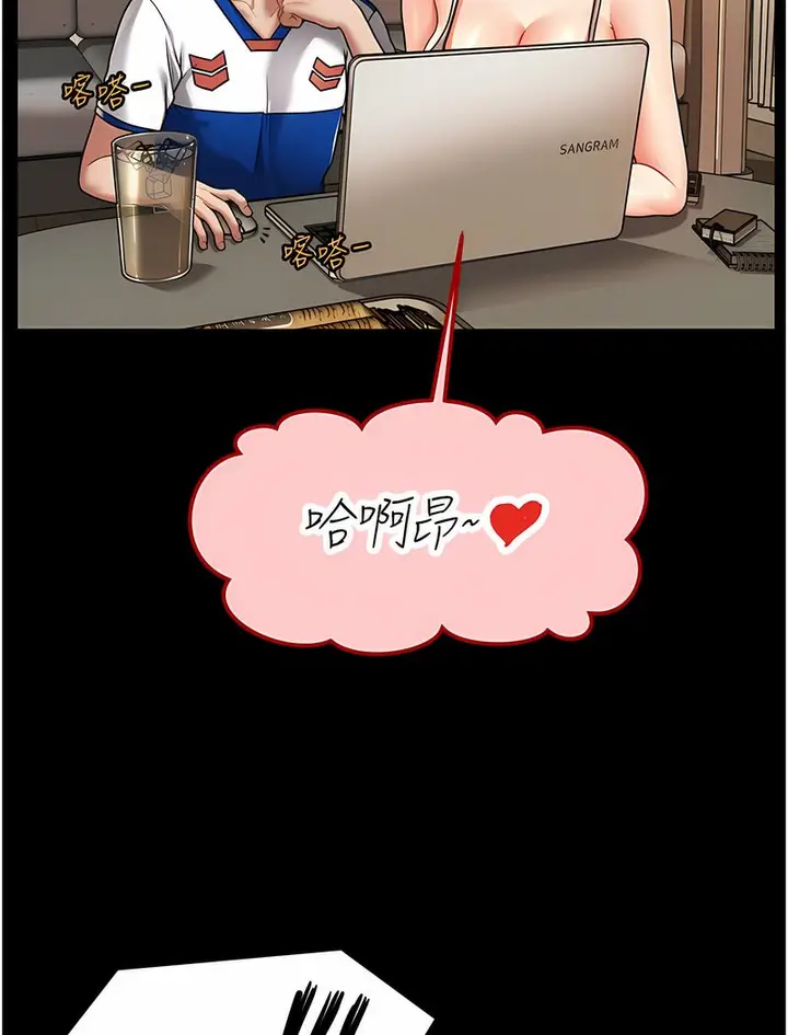 漫画《催眠撩法》第4话第7张图