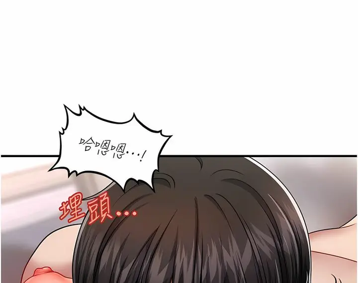 漫画《催眠撩法》第4话第75张图