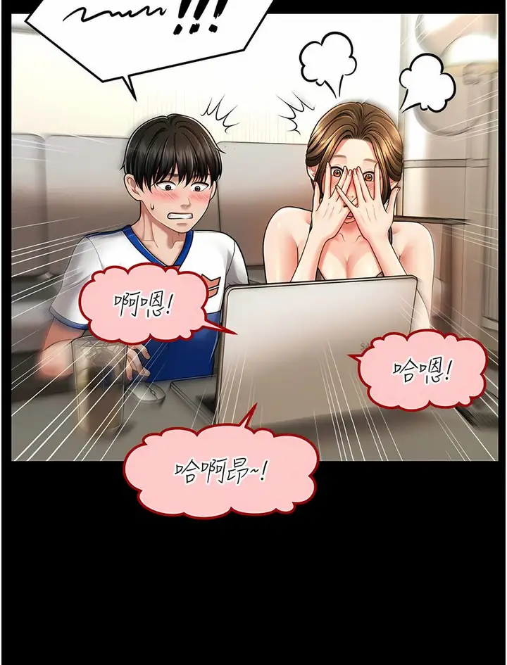 漫画《催眠撩法》第4话第8张图