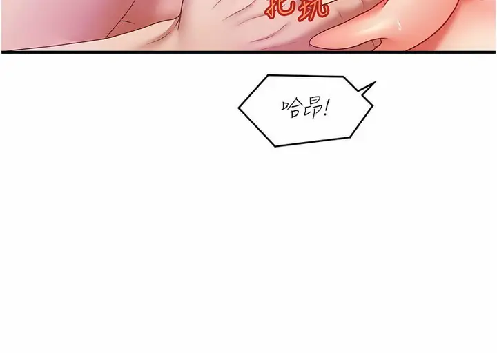 漫画《催眠撩法》第4话第83张图
