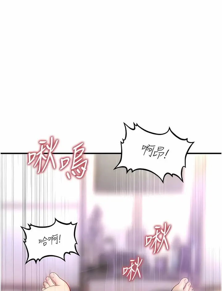 漫画《催眠撩法》第4话第84张图