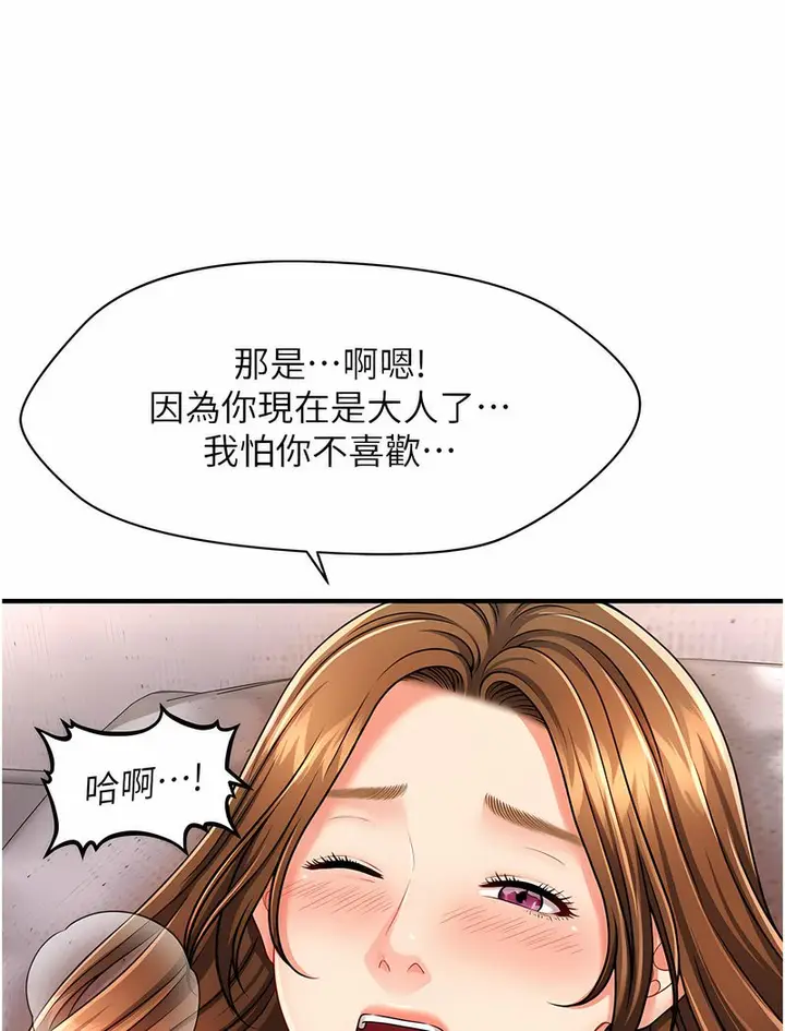 漫画《催眠撩法》第4话第89张图