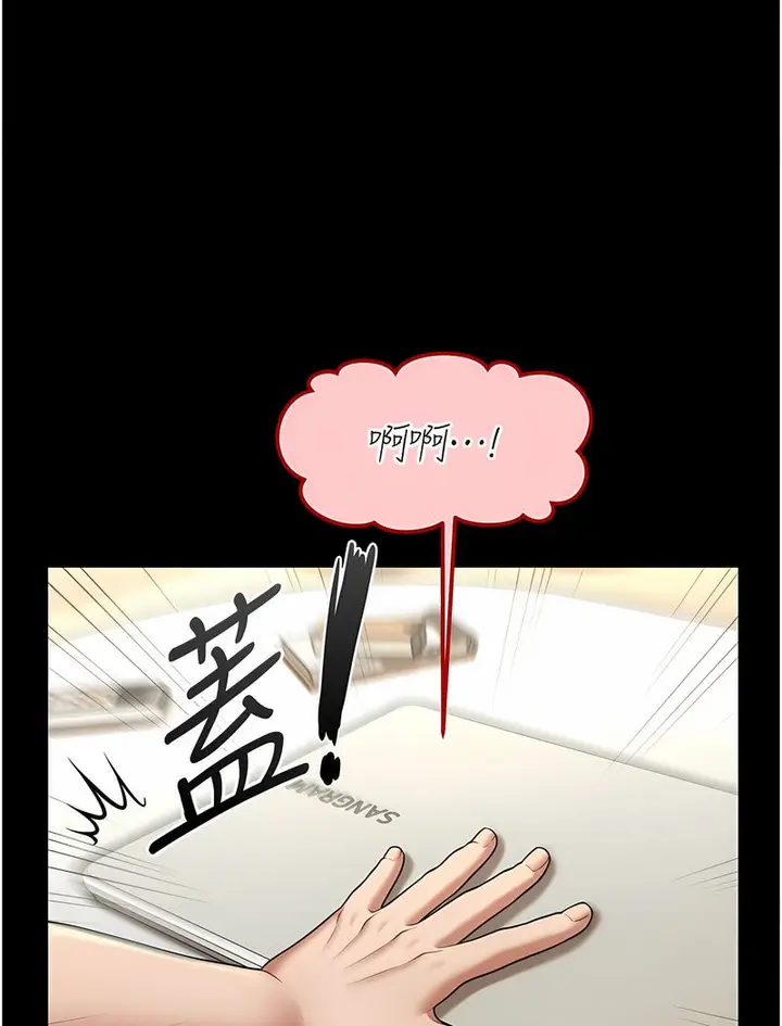漫画《催眠撩法》第4话第9张图