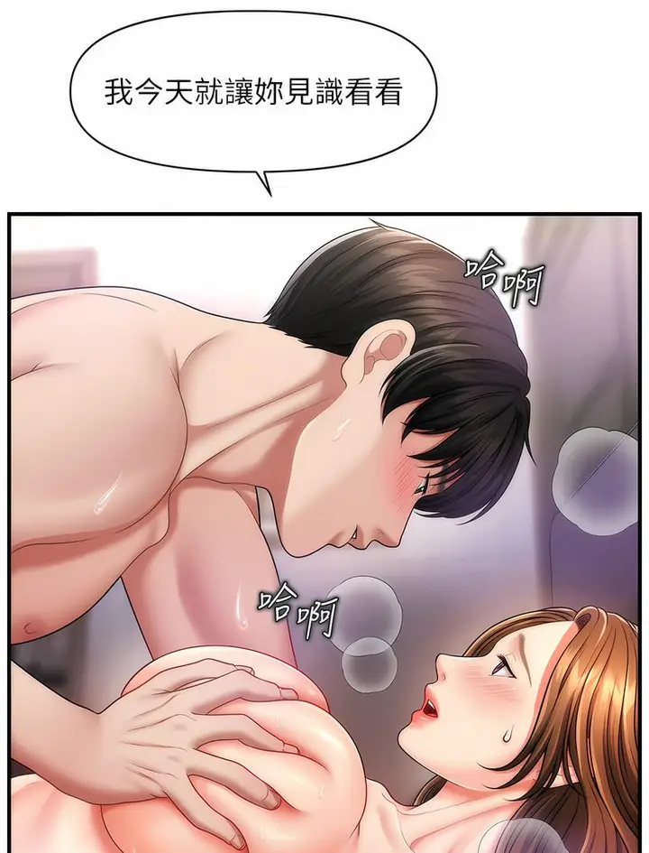 漫画《催眠撩法》第4话第95张图