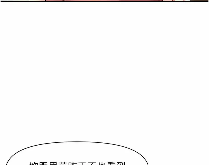 漫画《催眠撩法》第5话第10张图