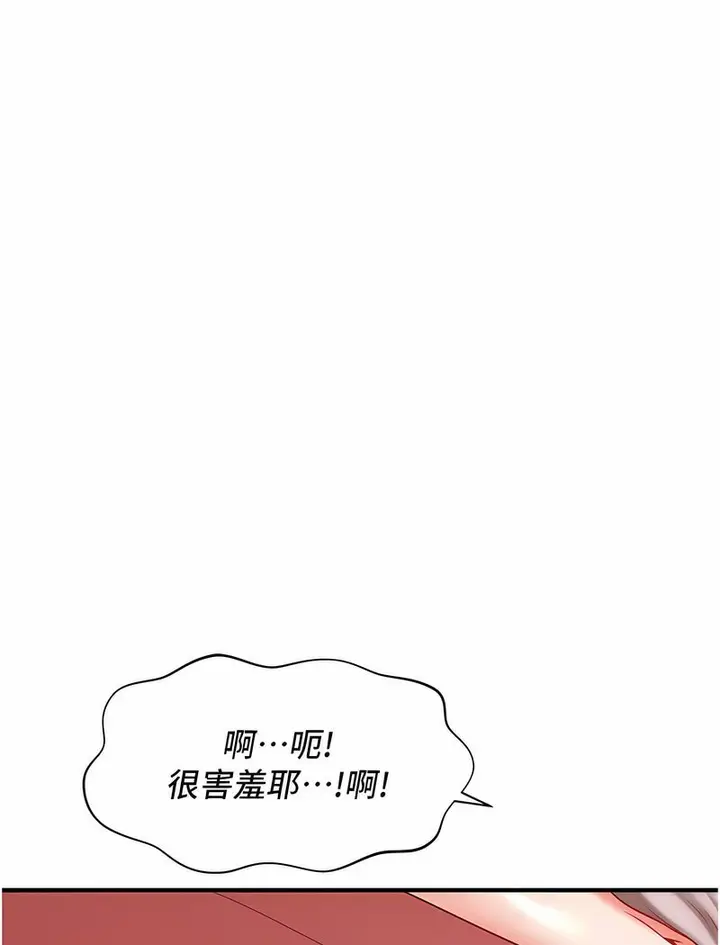 漫画《催眠撩法》第5话第104张图