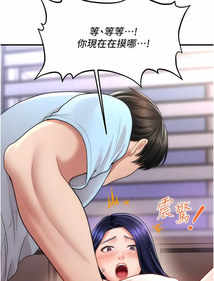 漫画《催眠撩法》第5话第114张图