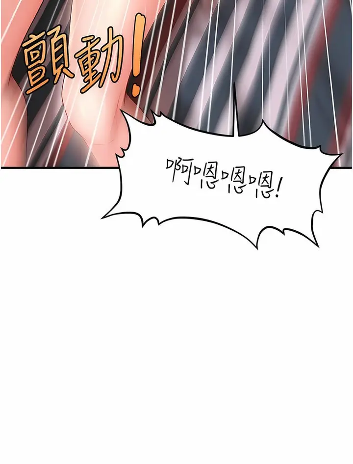 漫画《催眠撩法》第5话第121张图