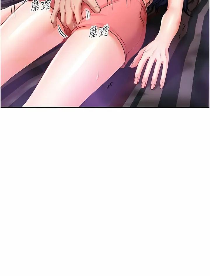 漫画《催眠撩法》第5话第123张图