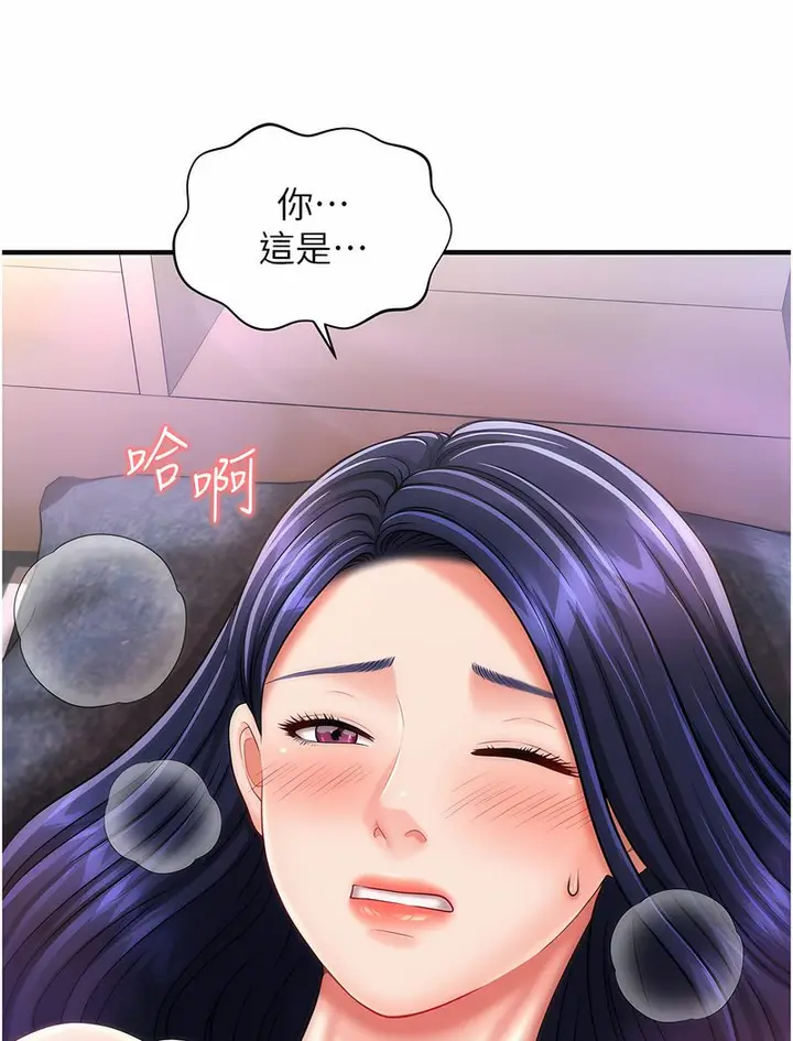漫画《催眠撩法》第5话第124张图