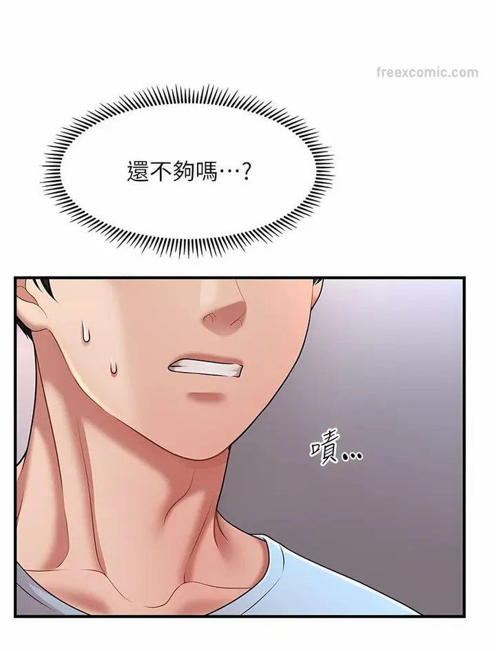 漫画《催眠撩法》第5话第126张图