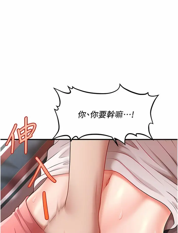 漫画《催眠撩法》第5话第127张图