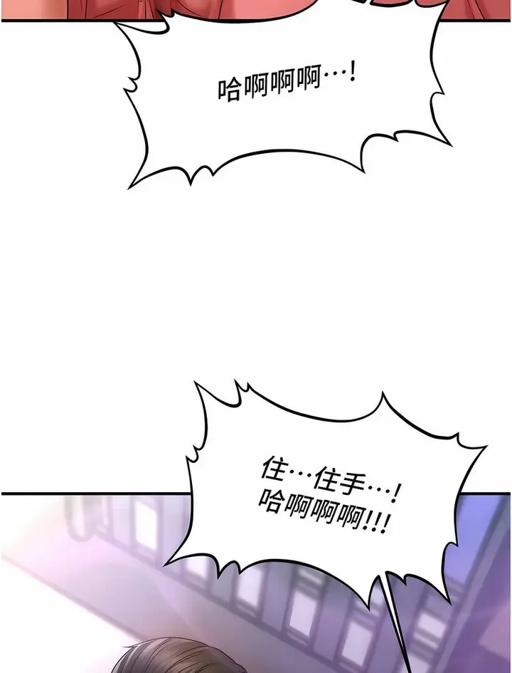 漫画《催眠撩法》第5话第130张图