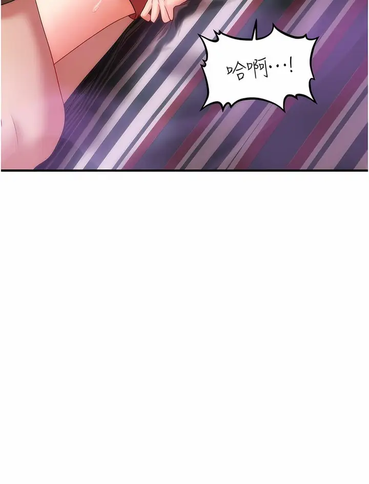 漫画《催眠撩法》第5话第132张图