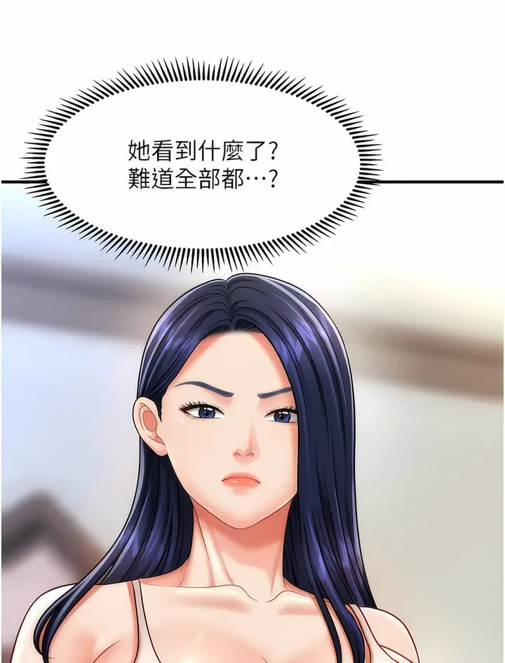 漫画《催眠撩法》第5话第16张图