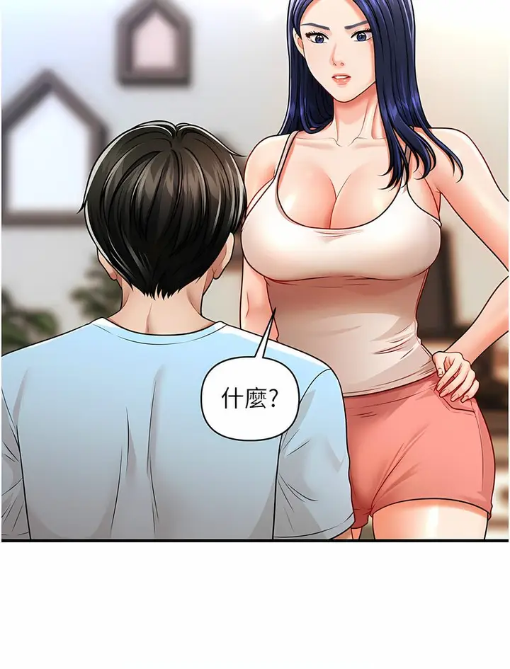 漫画《催眠撩法》第5话第21张图
