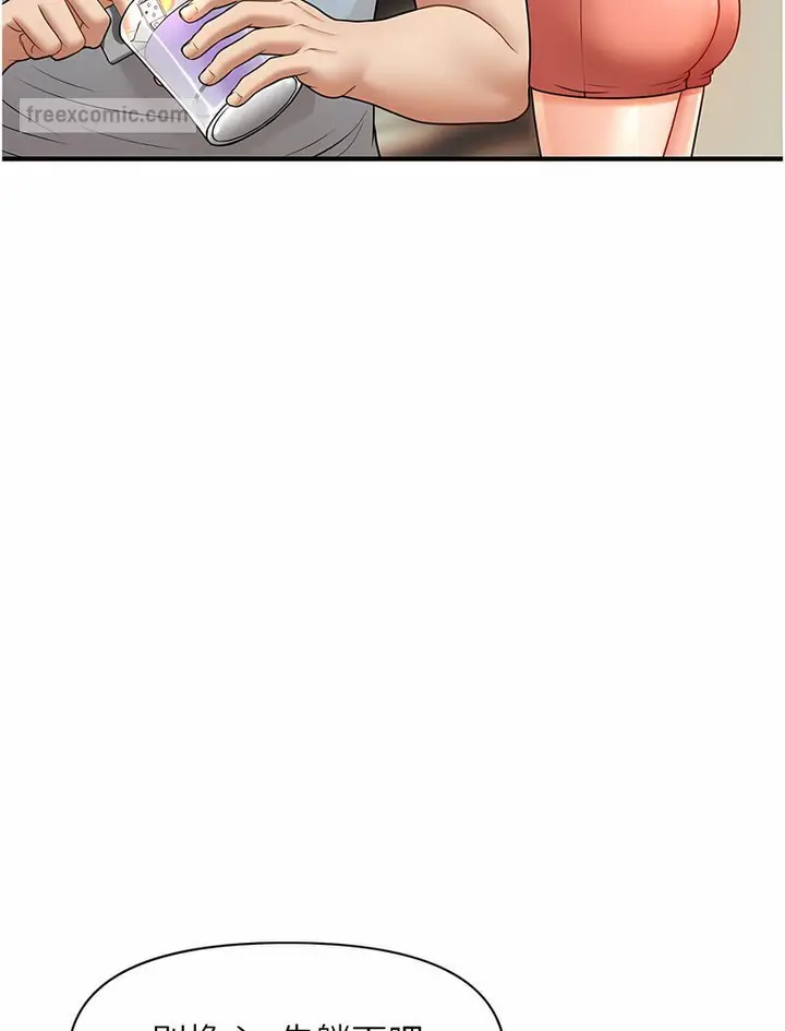 漫画《催眠撩法》第5话第27张图