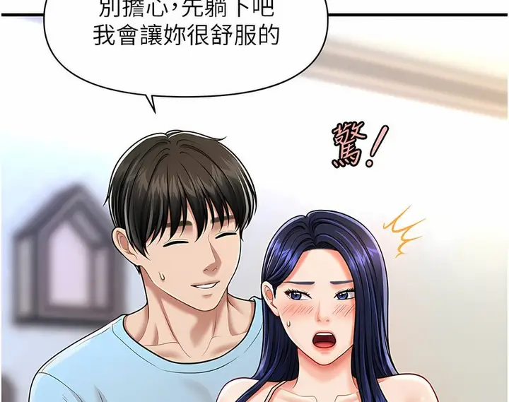 漫画《催眠撩法》第5话第28张图