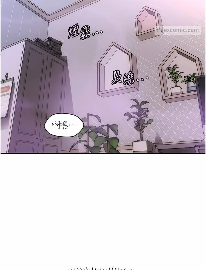 漫画《催眠撩法》第5话第36张图