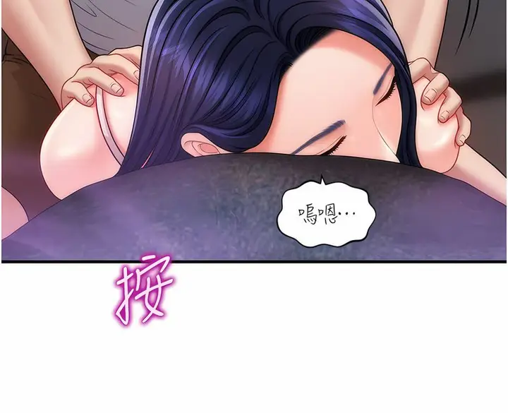 漫画《催眠撩法》第5话第38张图