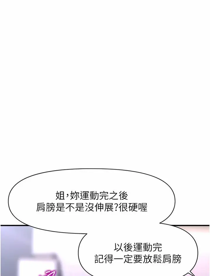 漫画《催眠撩法》第5话第39张图