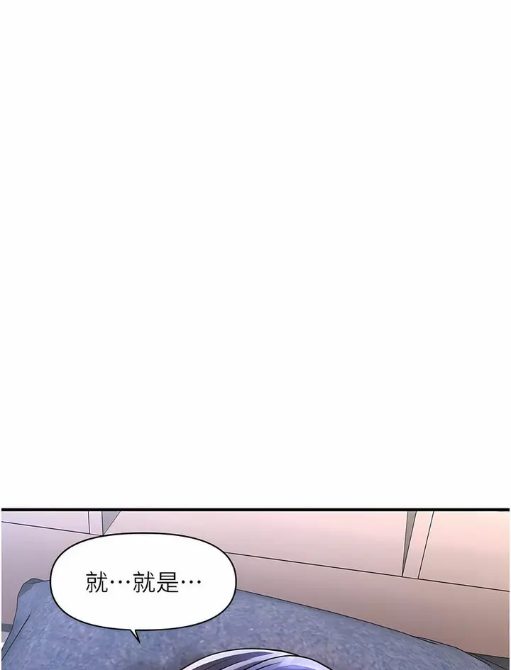 漫画《催眠撩法》第5话第44张图
