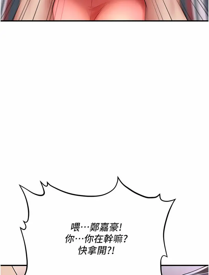 漫画《催眠撩法》第5话第48张图