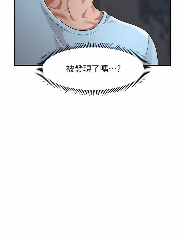 漫画《催眠撩法》第5话第5张图