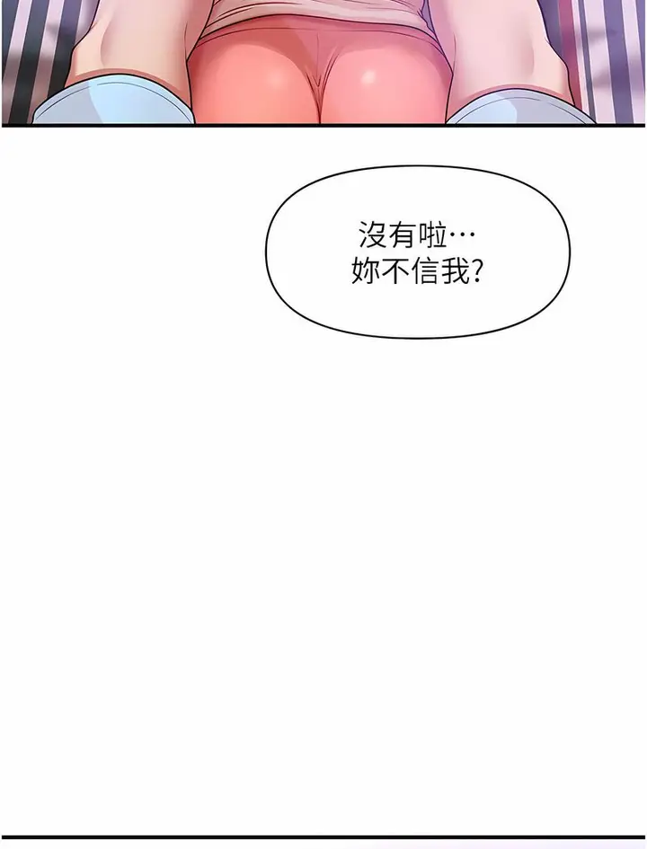 漫画《催眠撩法》第5话第52张图