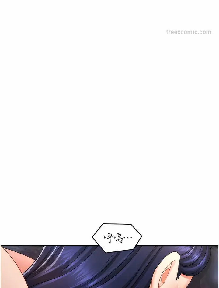 漫画《催眠撩法》第5话第54张图