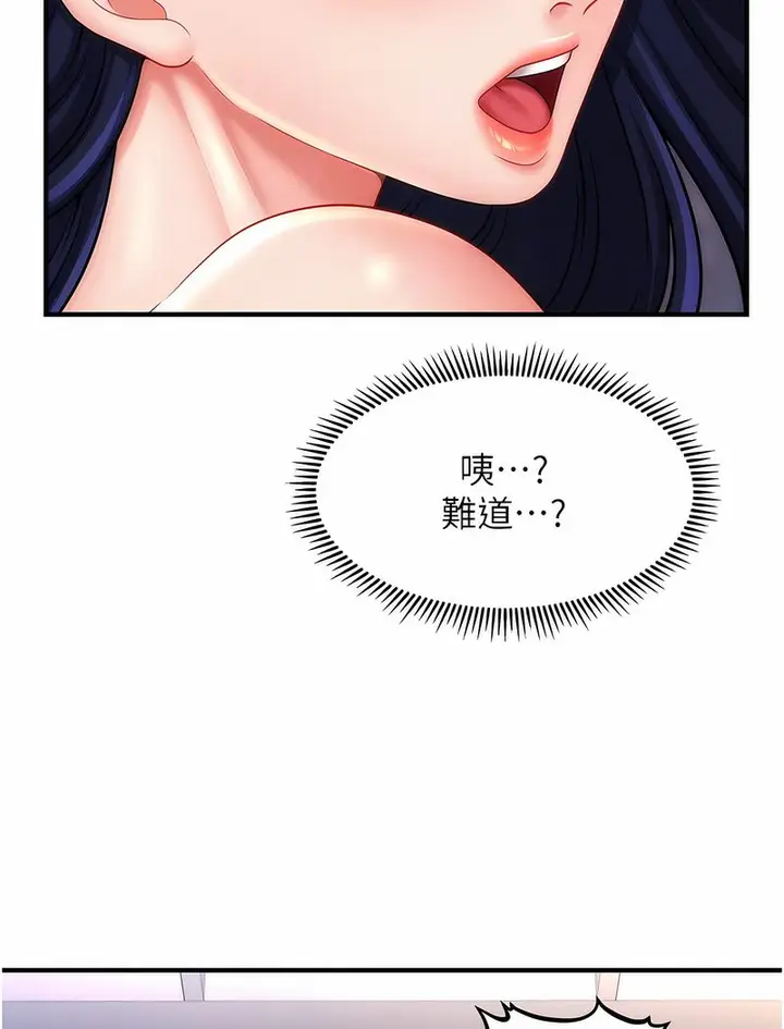 漫画《催眠撩法》第5话第65张图