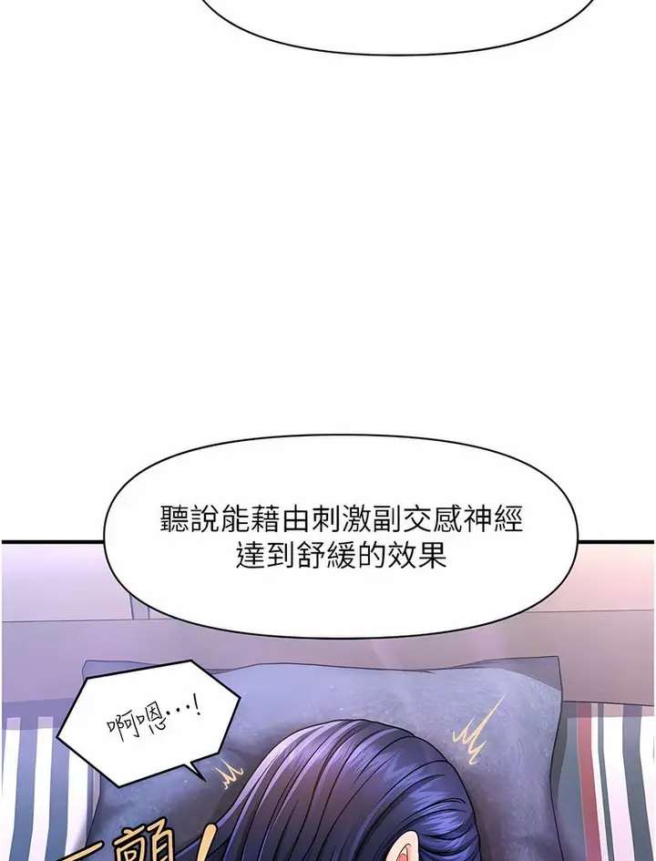 漫画《催眠撩法》第5话第71张图
