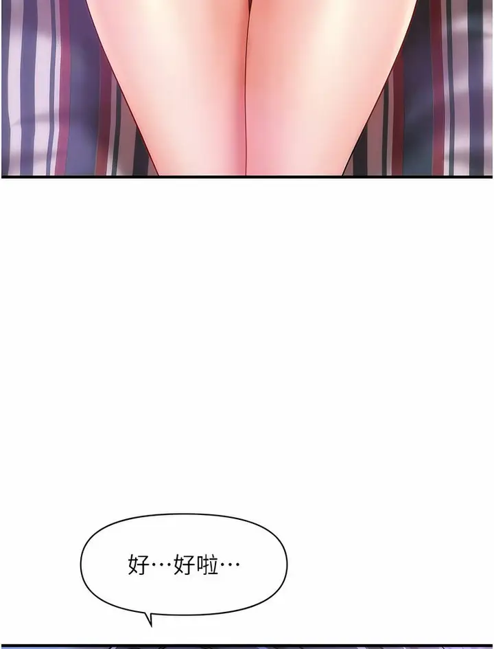 漫画《催眠撩法》第5话第78张图