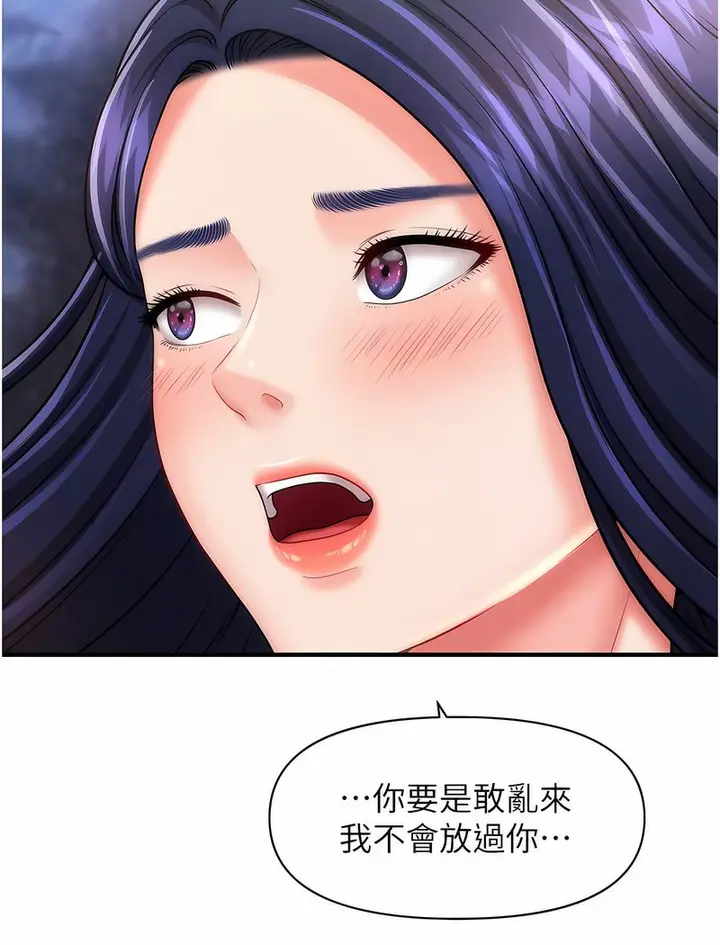 漫画《催眠撩法》第5话第79张图