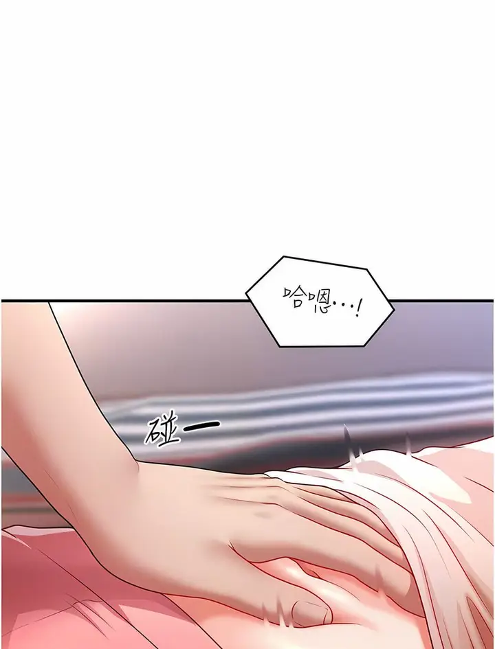 漫画《催眠撩法》第5话第84张图