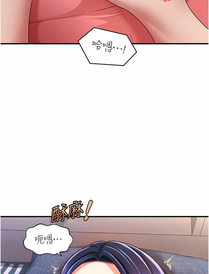 漫画《催眠撩法》第5话第87张图
