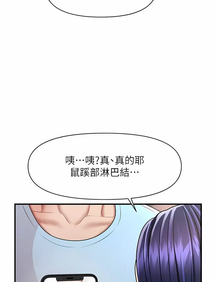 漫画《催眠撩法》第5话第98张图