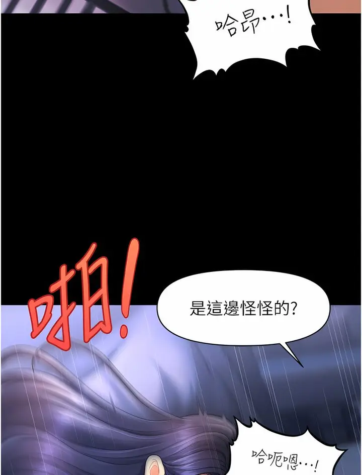漫画《催眠撩法》第6话第101张图