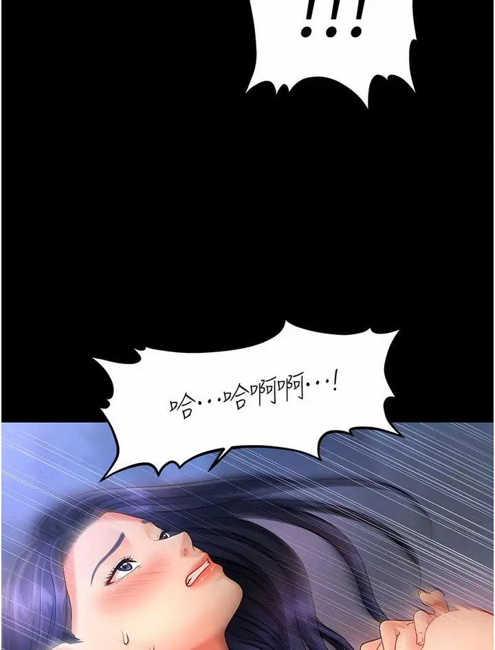漫画《催眠撩法》第6话第106张图