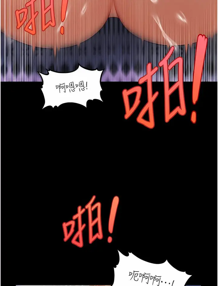 漫画《催眠撩法》第6话第110张图