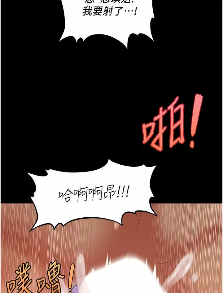 漫画《催眠撩法》第6话第112张图