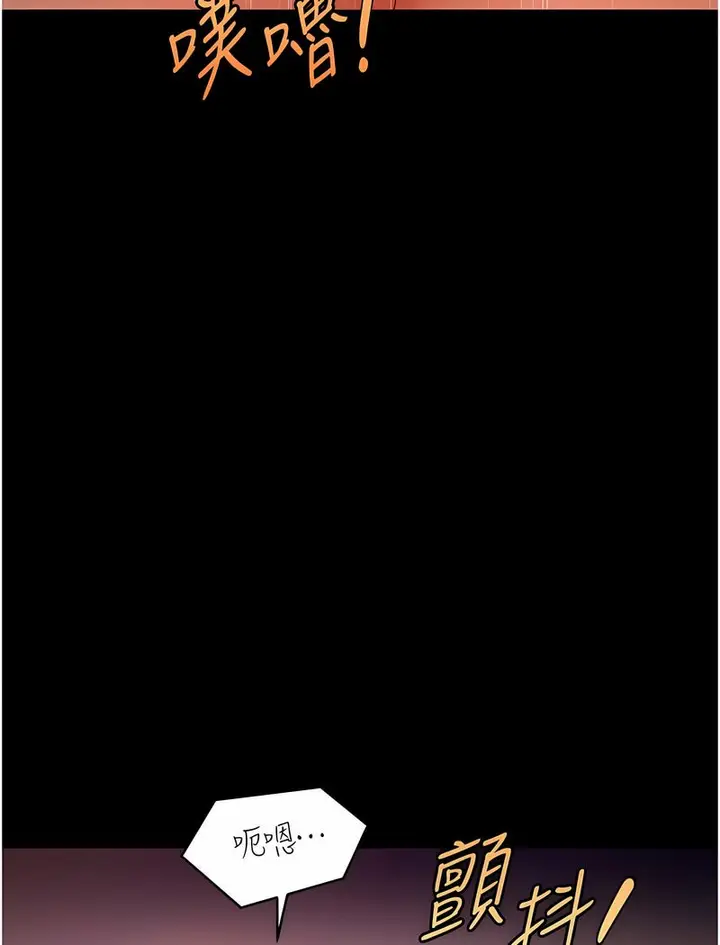 漫画《催眠撩法》第6话第114张图