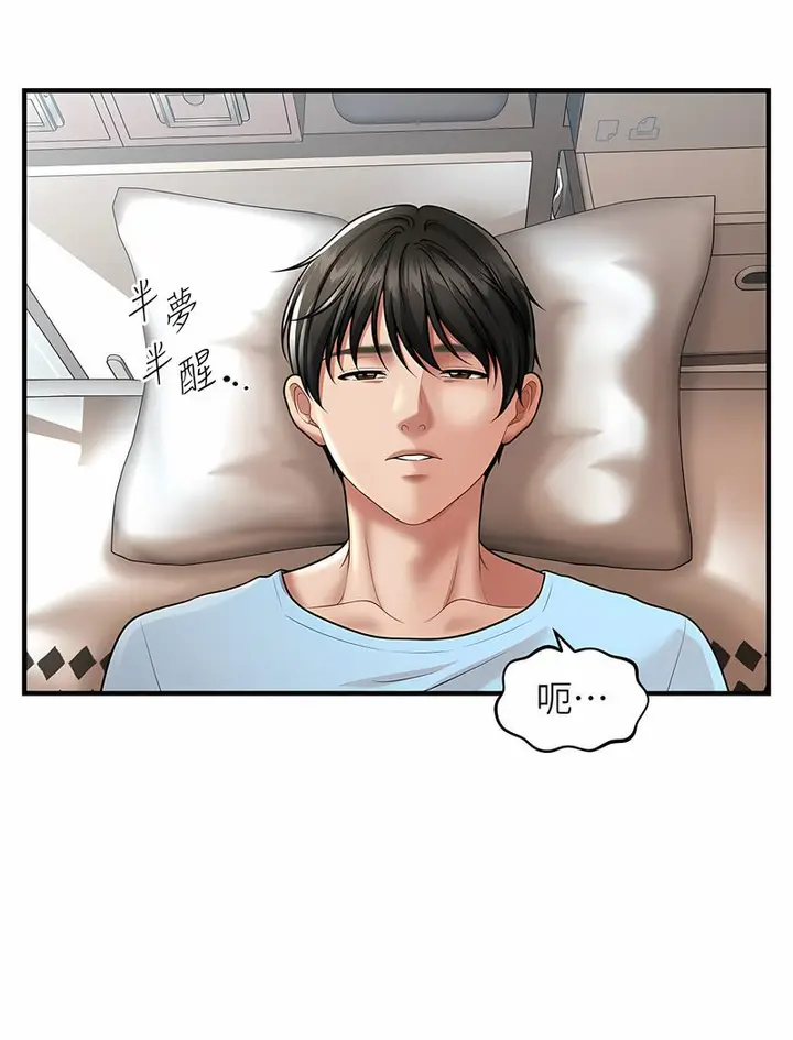 漫画《催眠撩法》第6话第118张图