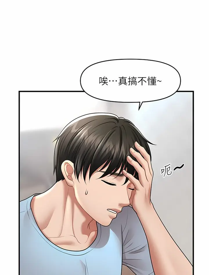 漫画《催眠撩法》第6话第121张图